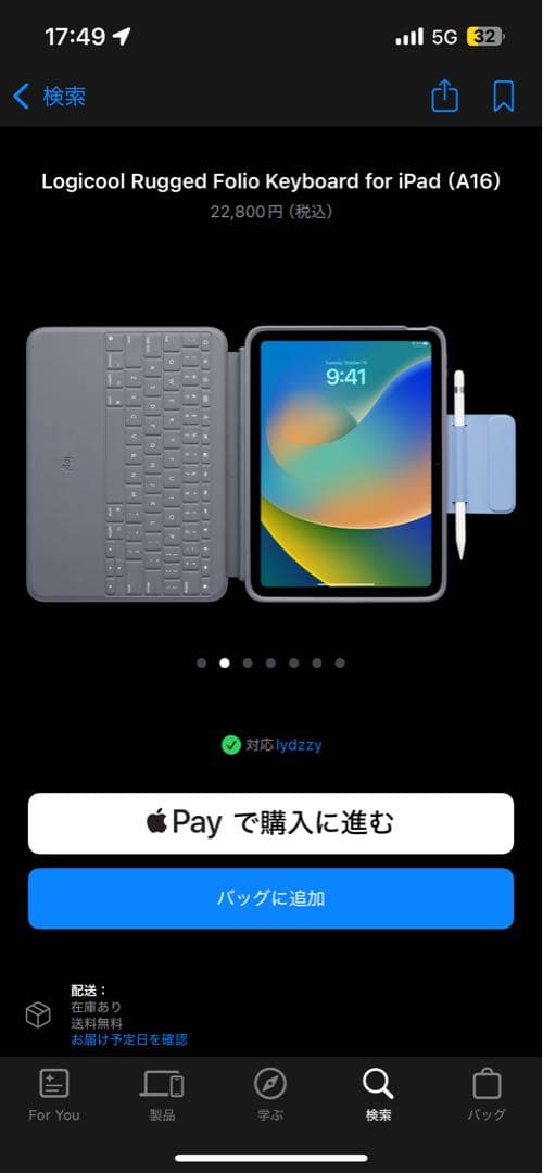 iPadアクセサリー Logicool Rugged Folio Keyboard for iPad