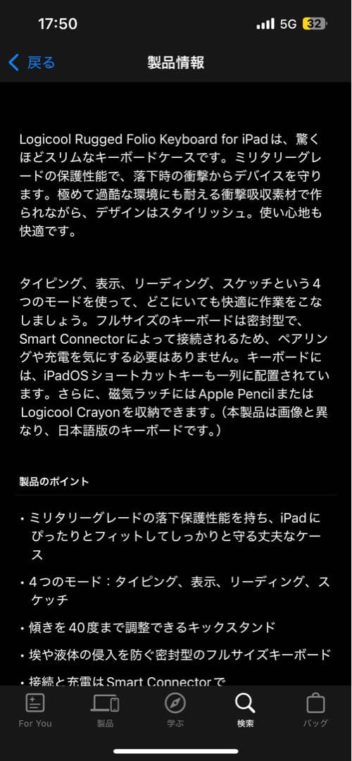 iPadアクセサリー Logicool Rugged Folio Keyboard for iPad