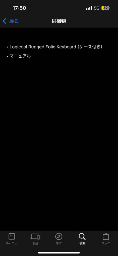 iPadアクセサリー Logicool Rugged Folio Keyboard for iPad