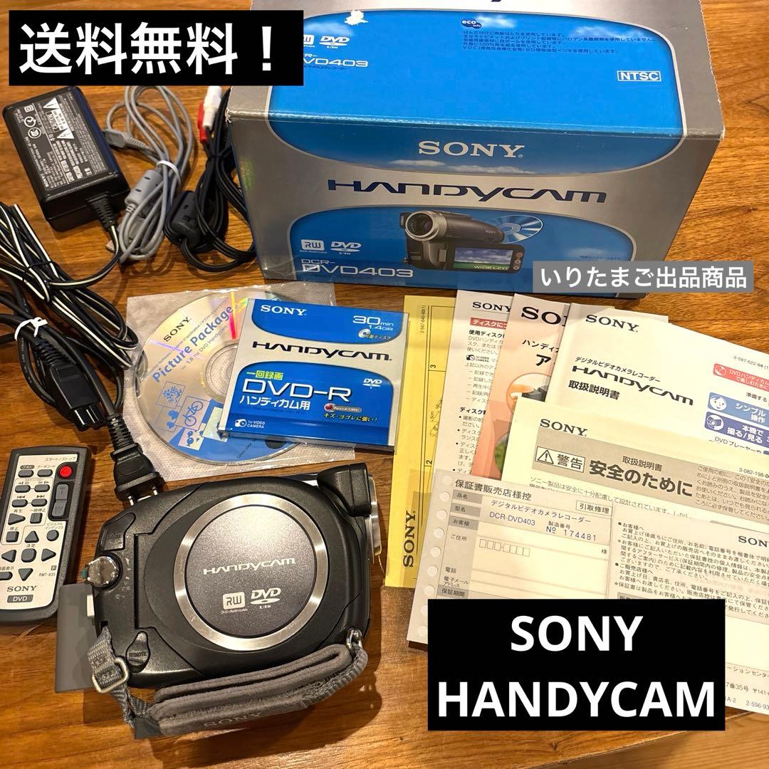 【美品】【送料無料】動作確認済み☆SONY ハンディカムDCR-DVD403