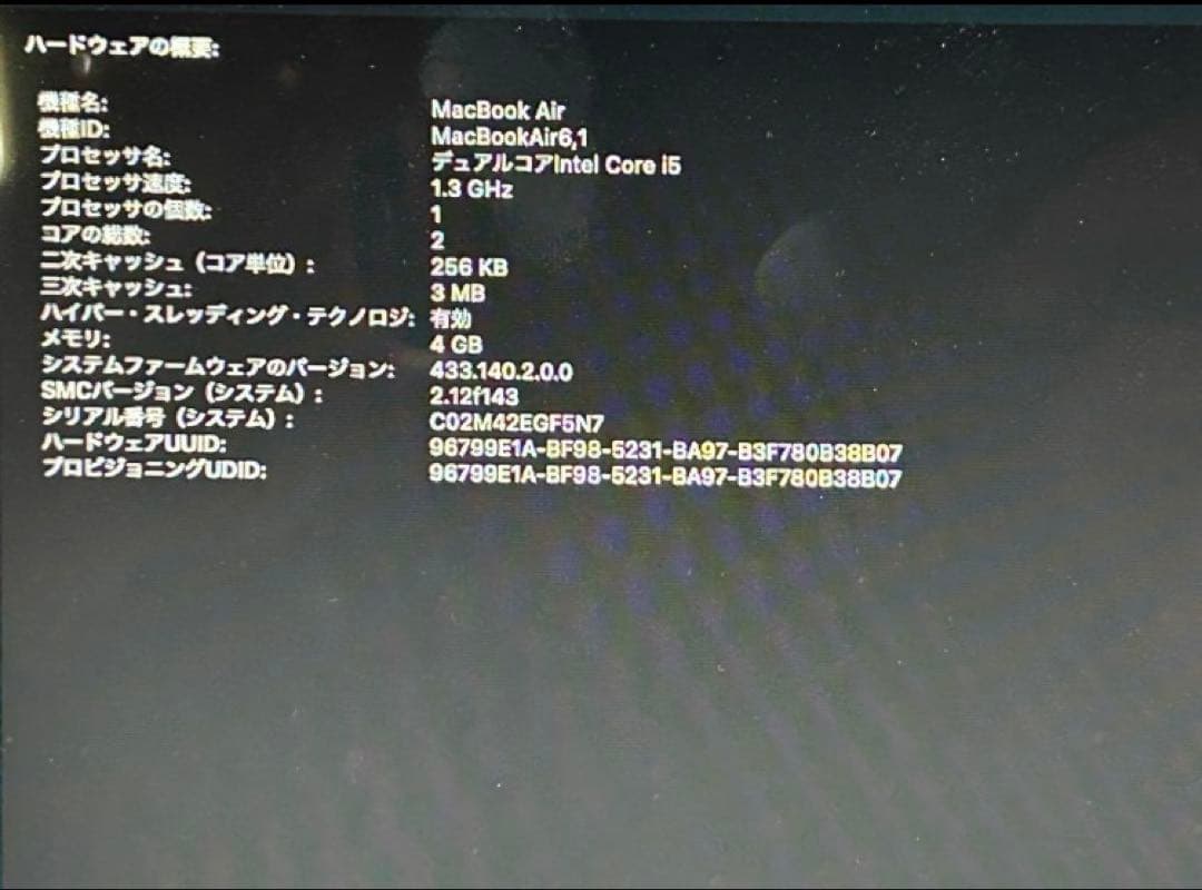 Apple MacBook Air 11インチ シルバー