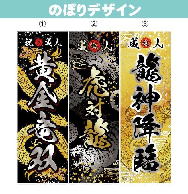 みさき　オリジナルのぼり旗オーダー