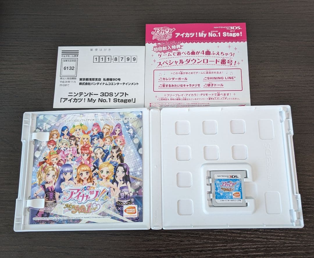 【3DS】 アイカツ！ My No.1 Stage！ [通常版］
