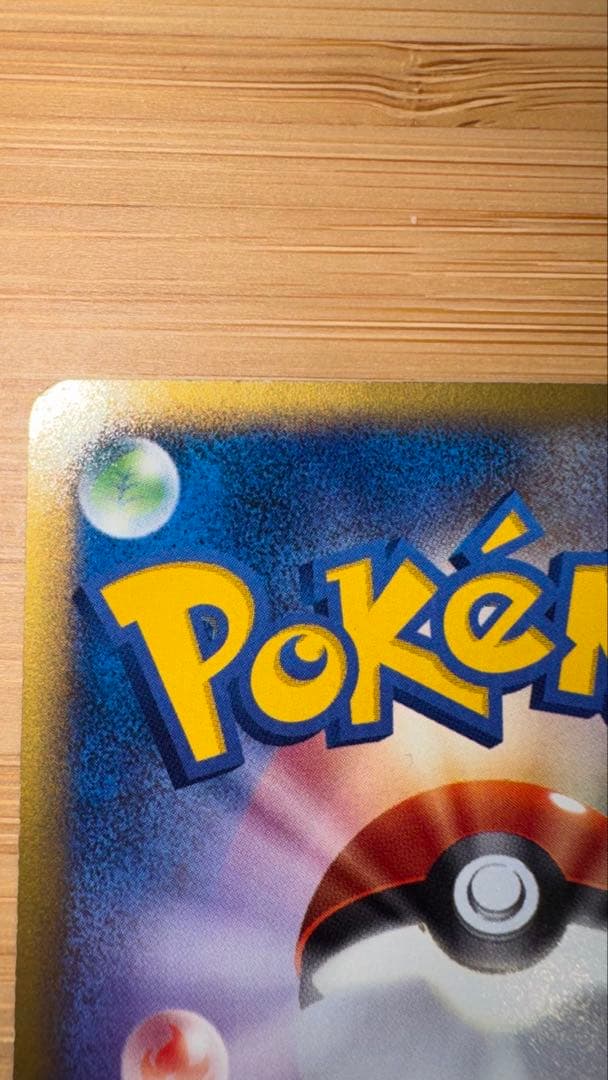 ブラッキー　マクドナルド　 PROMO P - eプロモカード 025/P