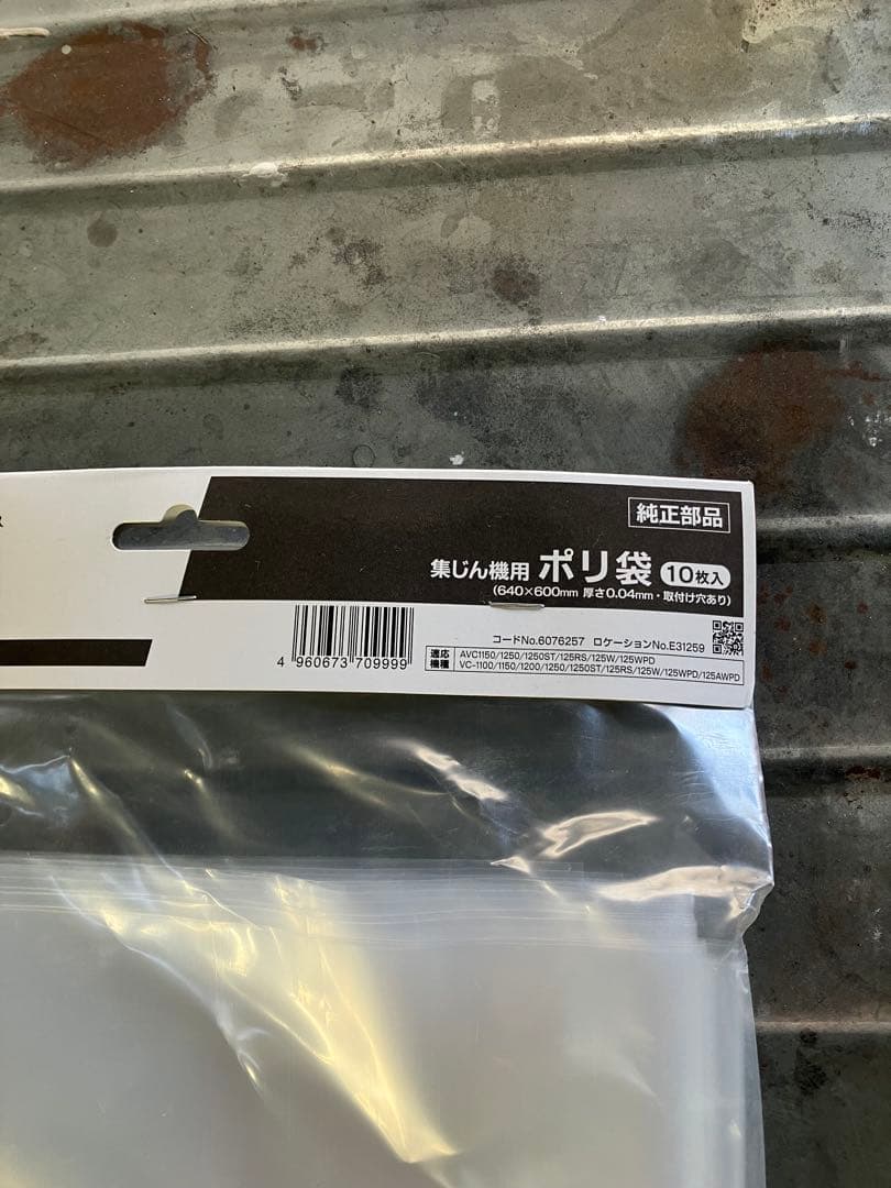 未開封　京セラ KYOCERA 集塵機 　集じん機　AVC1150