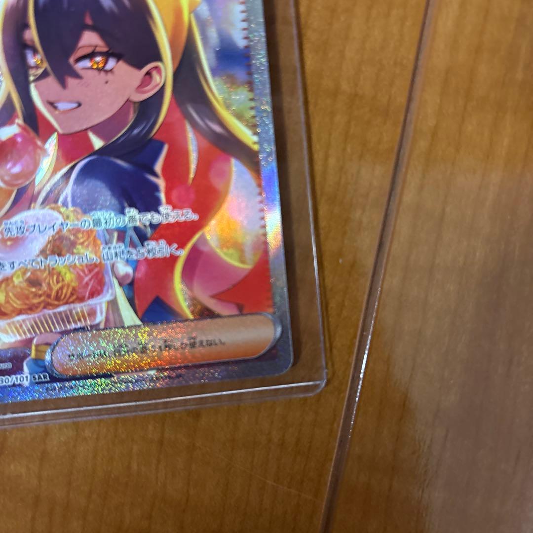 し*く様 ゼイユ SAR SV6 変幻の仮面 130/101