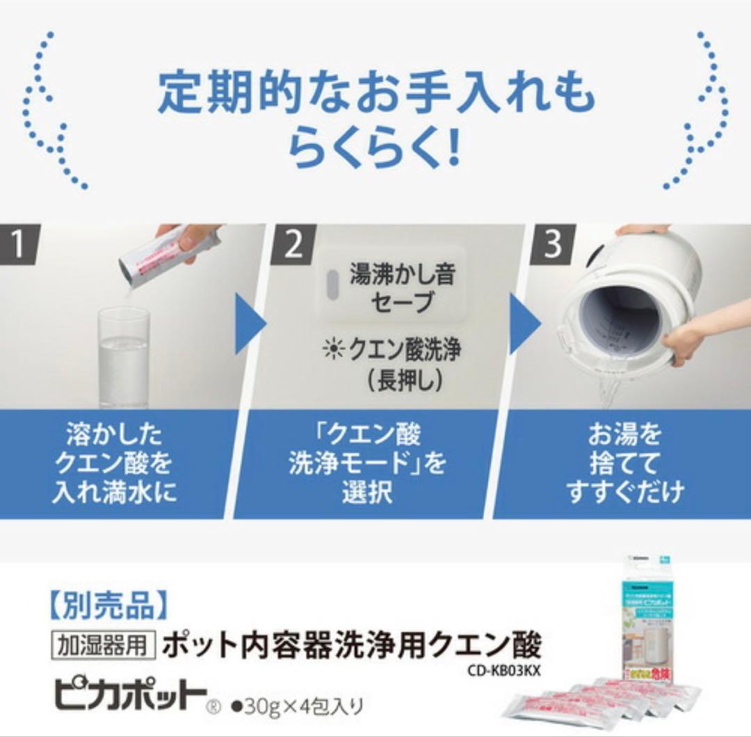 象印 スチーム式加湿器 EE-DF50-HA