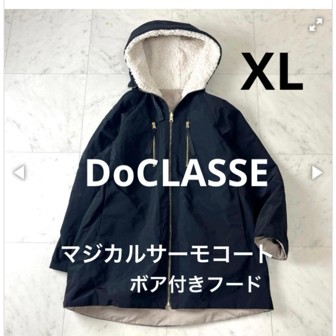 新品　DoCLASSE リバーシブル　コート　マジカルサーモ コート　XL