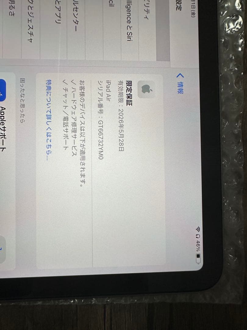 iPad Air M2 128GB スペースグレー※整備済品