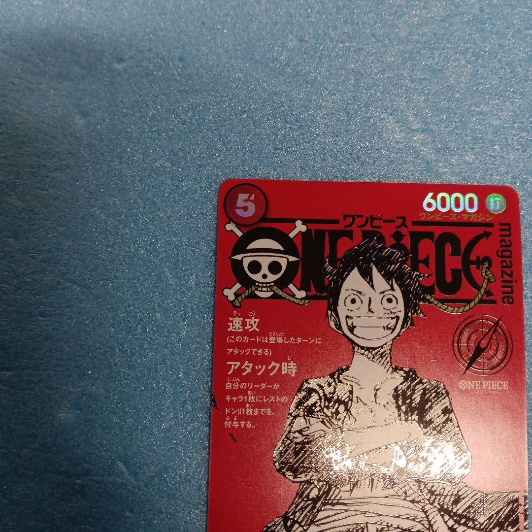 ルフィ　ワンピースマガジン　プロモ