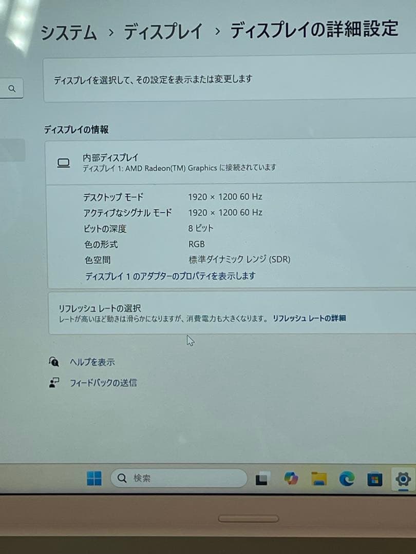 Windowsノート本体 Fujitsu FMVM55J1G Ryzen5-7520U 16GB 256
