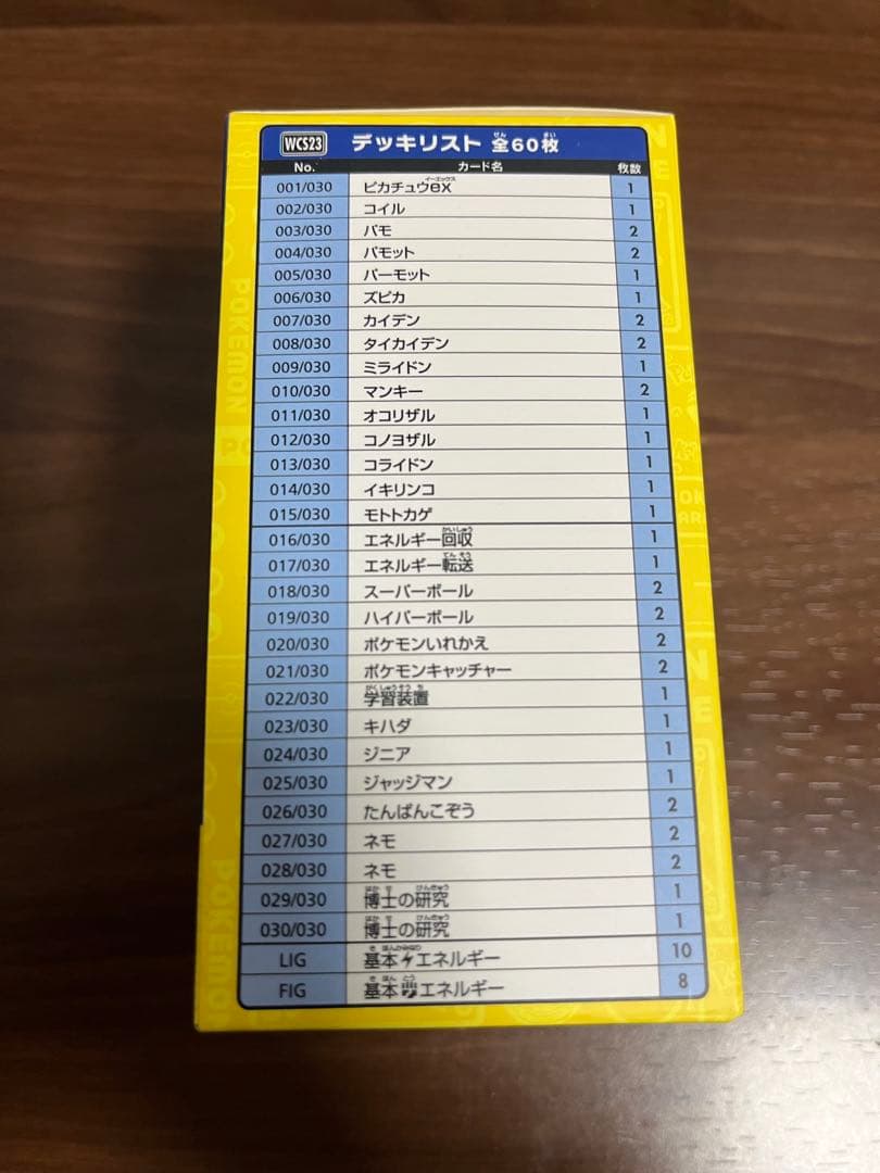 ポケモンカードゲーム 横浜記念デッキ ピカチュウ