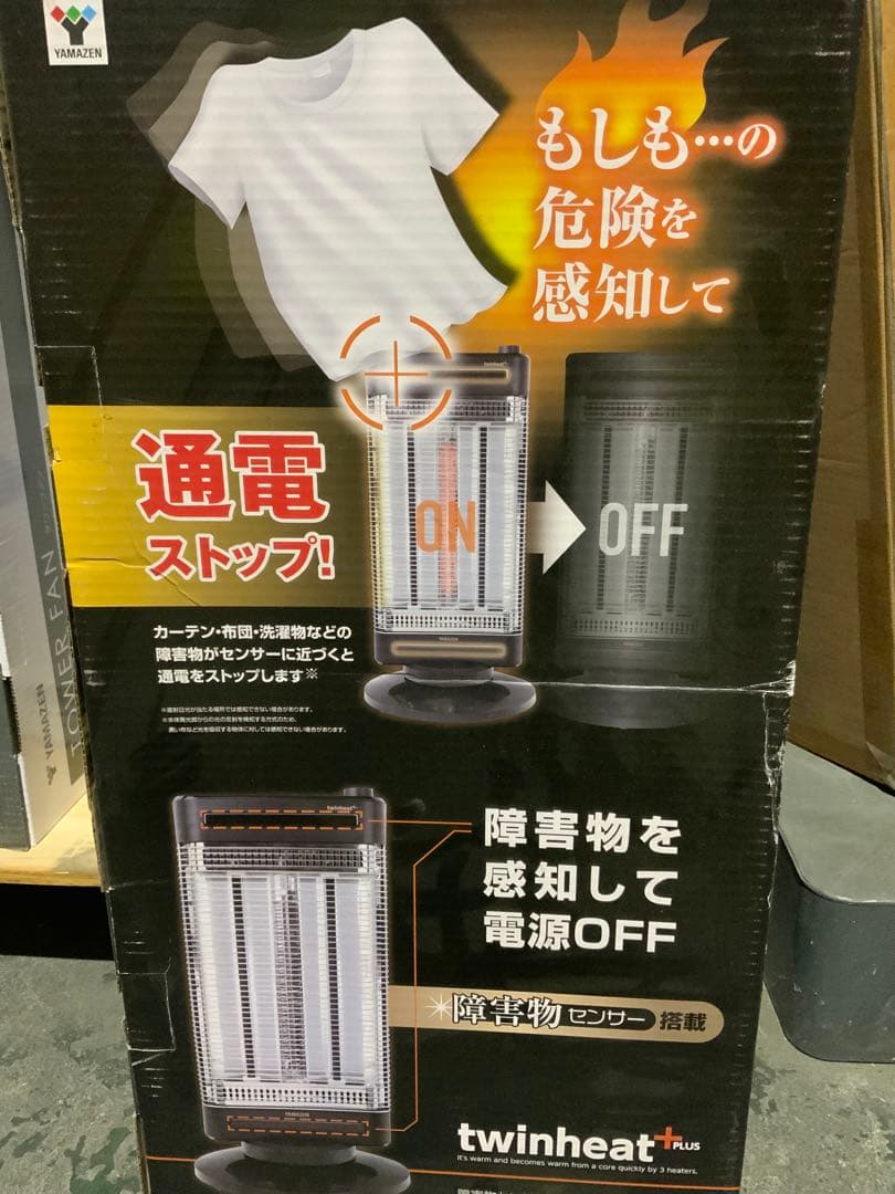 新品未使用箱不良　山善　障害物センサー搭載 DBC-SK12-AB