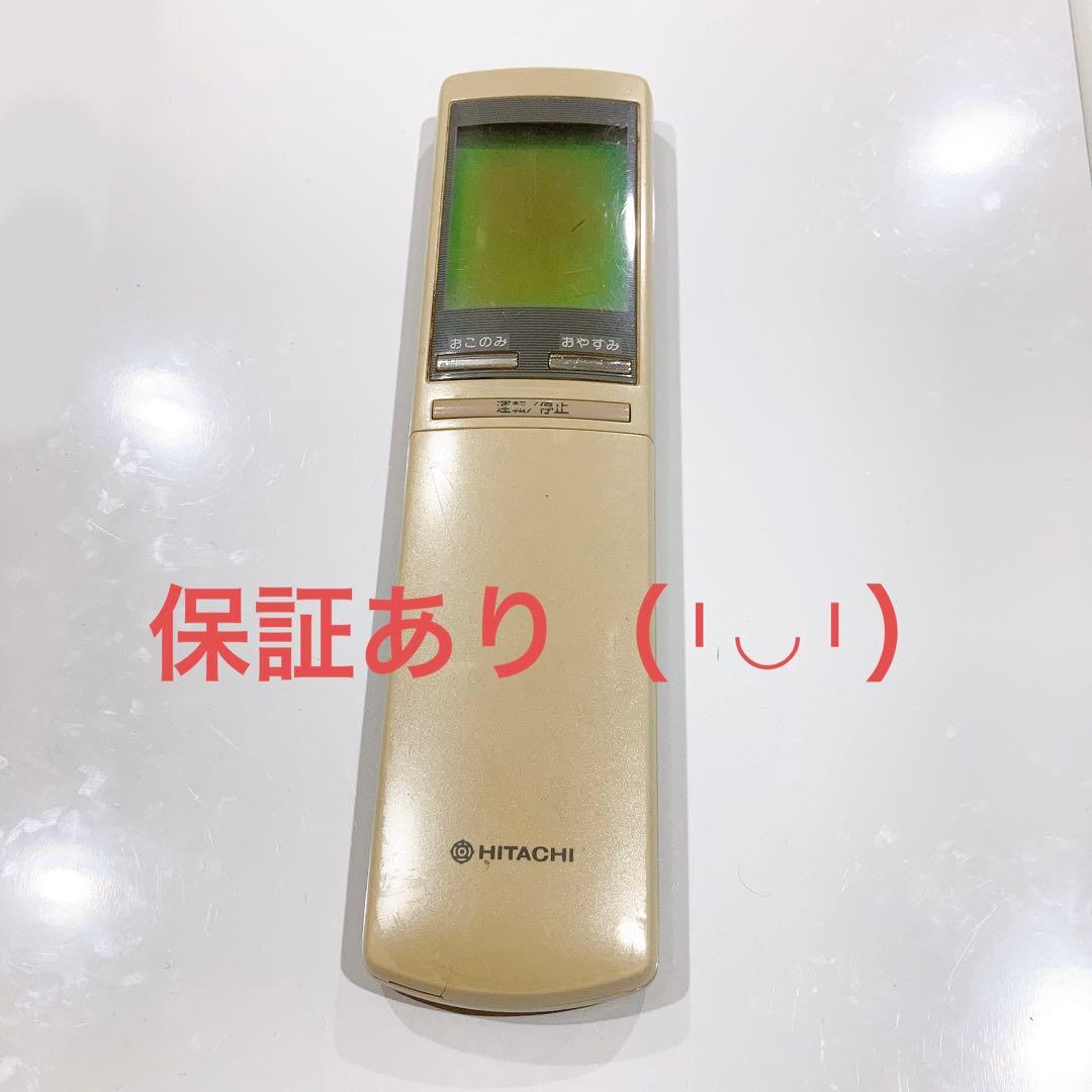 410 HITACHI 日立 RAR-11Z エアコン リモコン