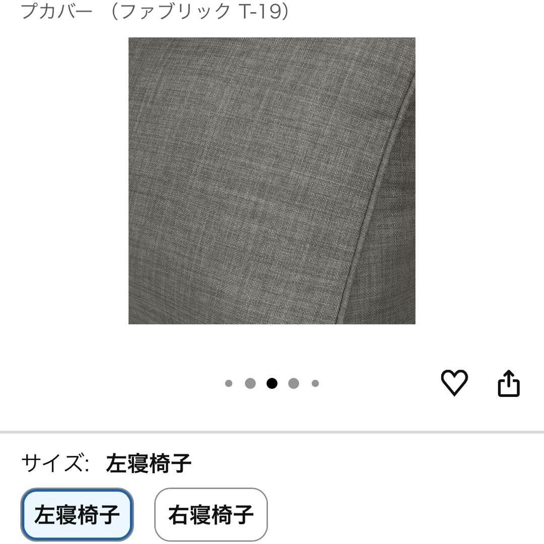 IKEA FRIHETEN ソファカバー 左寝椅子