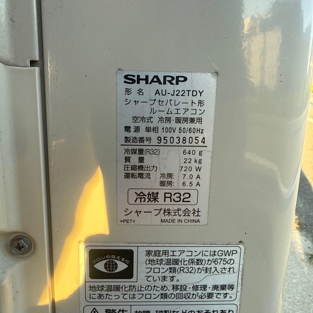 SHARP 主に6-9畳 プラズマクラスターエアコン AY-J22TD