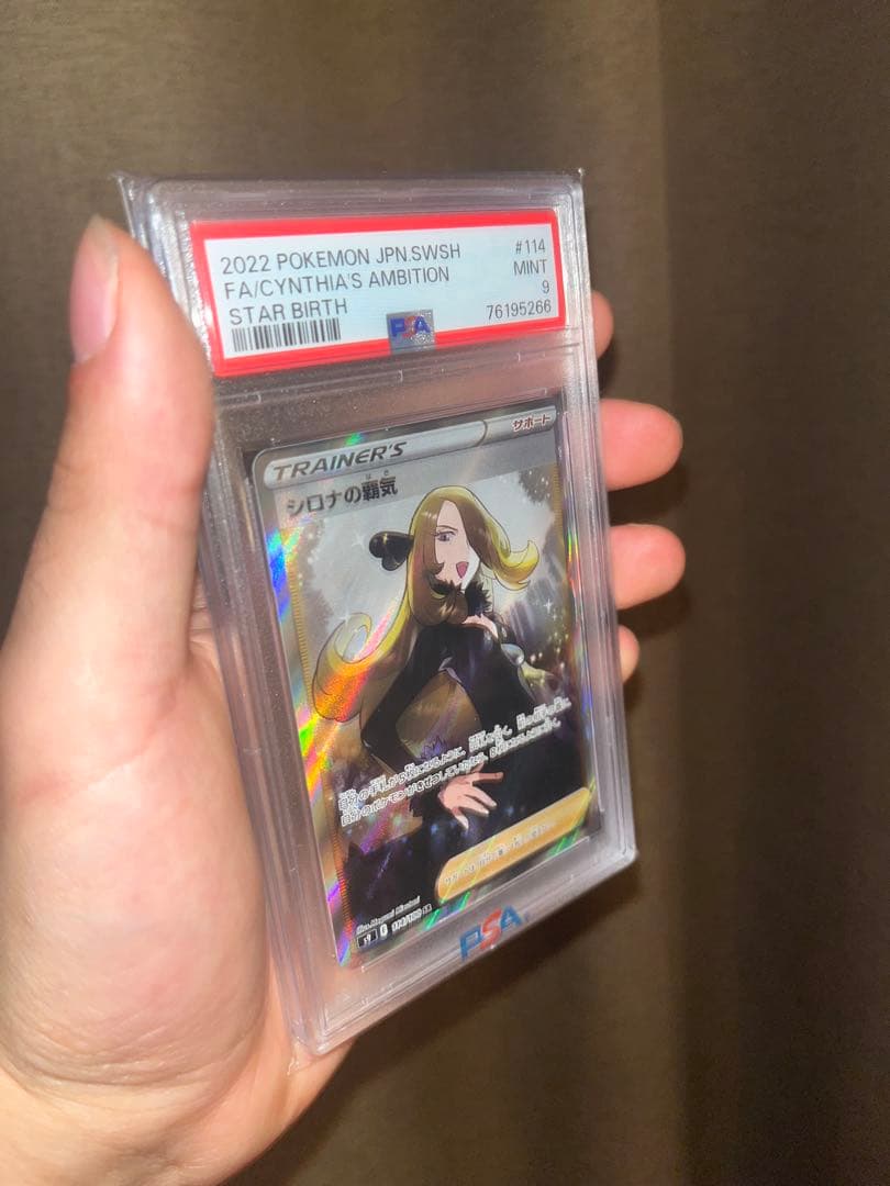 2022 ポケモンカード シンシアの野望 #114