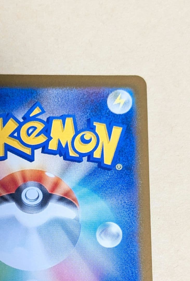 メガカイリューex sar メガドリーム