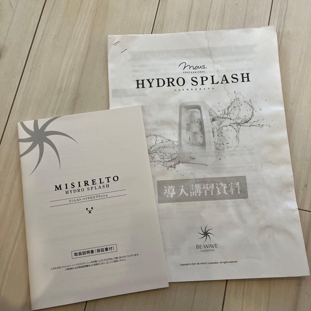 MISIRELTO HYDRO SPLASH 美顔器　ピーリングローション付