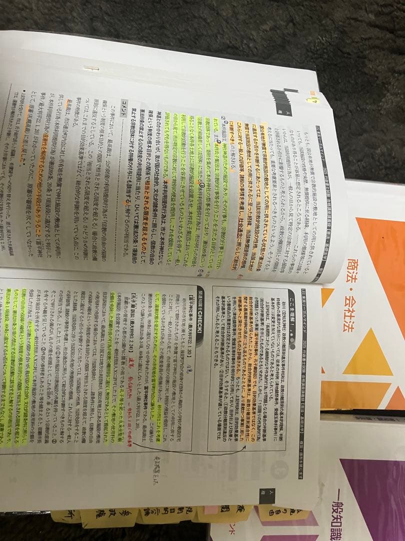 2025 LEC 行政書士 合格講座 講義録