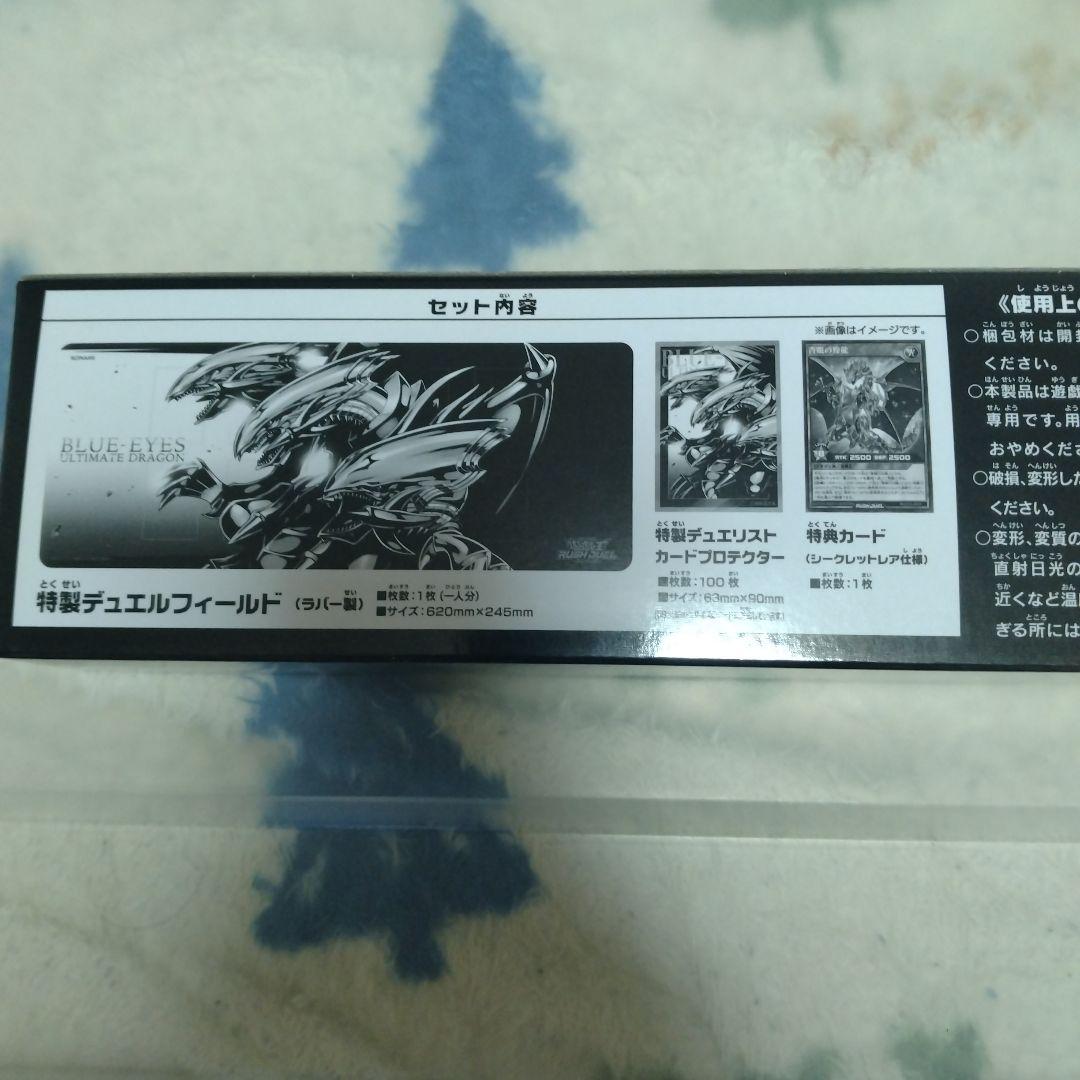 ジャンプフェスタ2024 遊戯王ラッシュデュエル　ブルーアイズデュエルセット