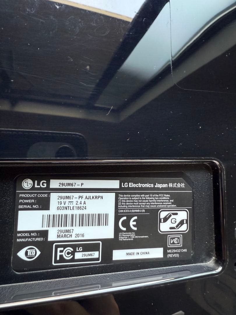 LG ウルトラワイドモニター 29UM67-P 29インチ