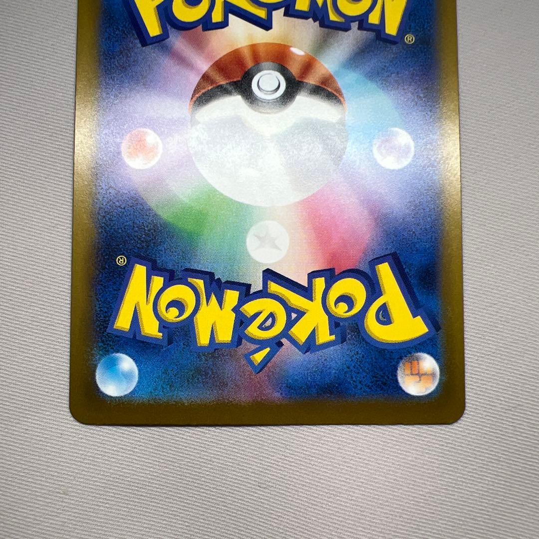 メガカイリュー　SAR M2a 美品