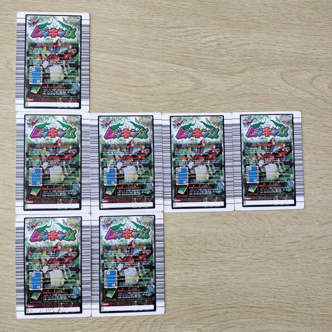 ムシキング カード　まとめ売り46枚