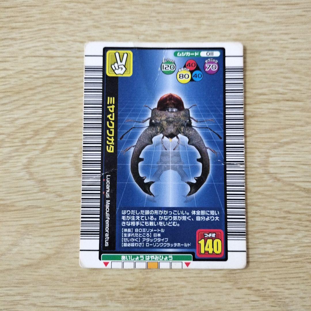 ムシキング カード　まとめ売り46枚