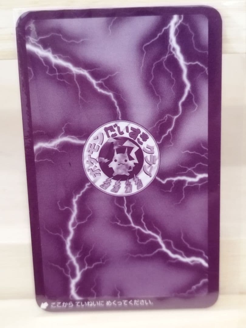 ポケモンスタンプ スタジアム ポケモンだいすきクラブ 非売品　最終値下げ