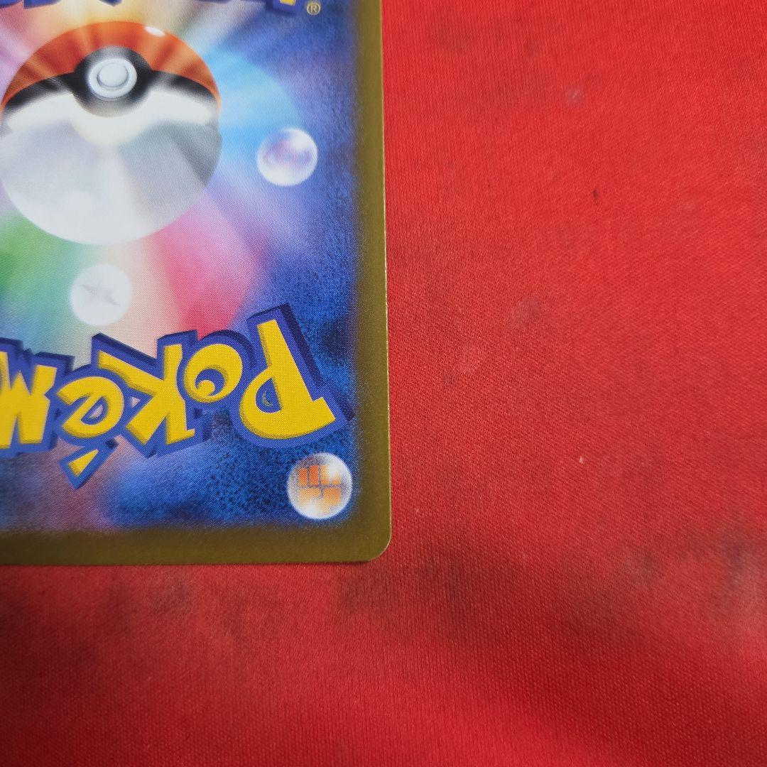 ポケモンカード ポケカ ピカチュウex SAR
