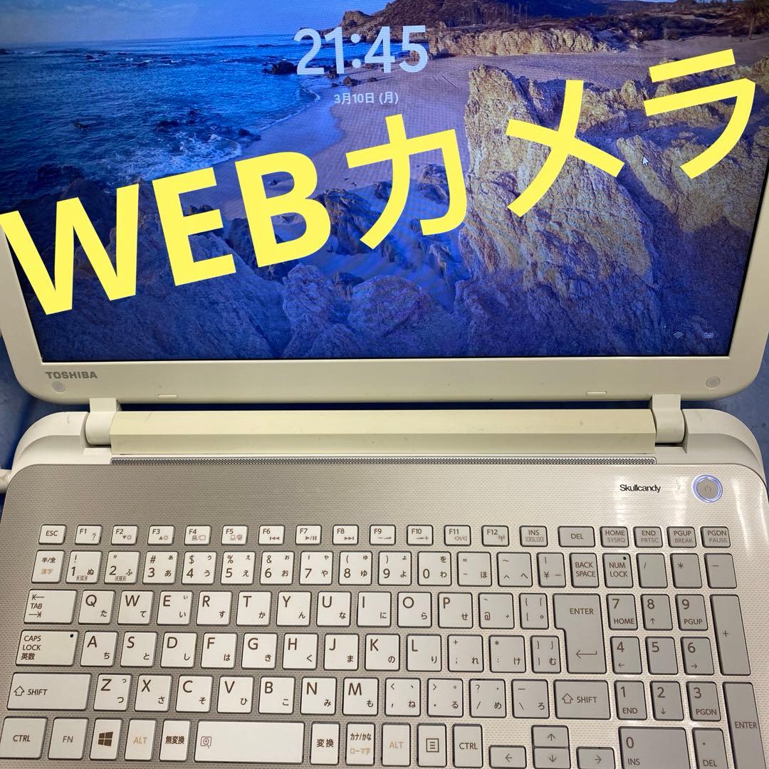 ★薄型良品♠︎Windows11ノートパソコン★Toshiba T55/45MG★