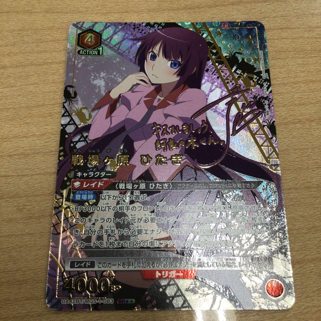 ユニオンアリーナ　物語シリーズ　戦場ヶ原ひたぎ　SR★★ パラレル