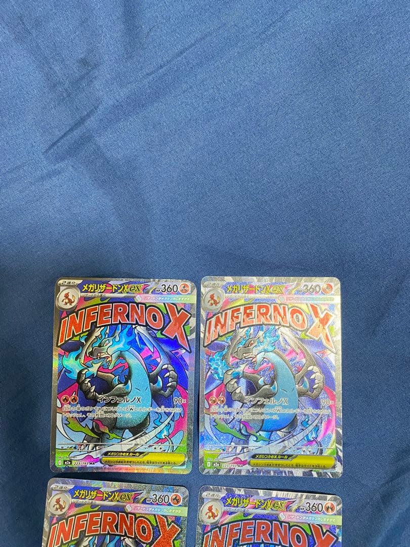 ポケモンカード　メガドリームex リザードンex MA 4枚セット