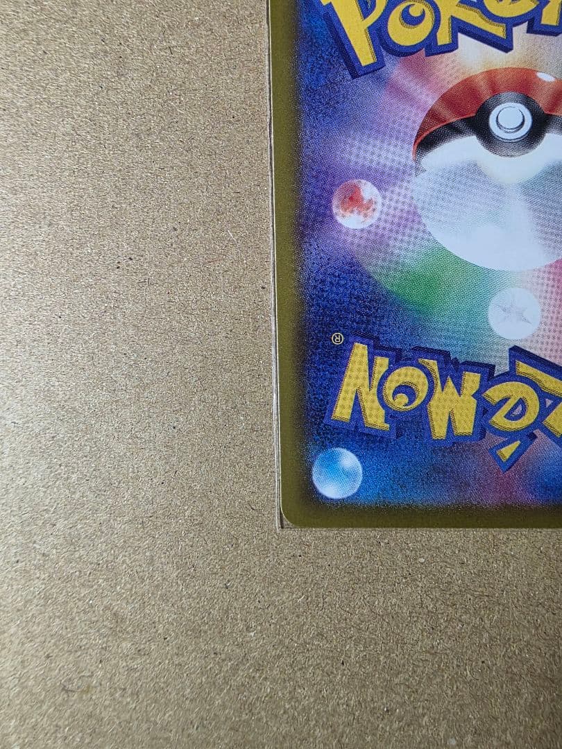 た*き様 ピカチュウex SAR メガドリームEX ポケモンカード