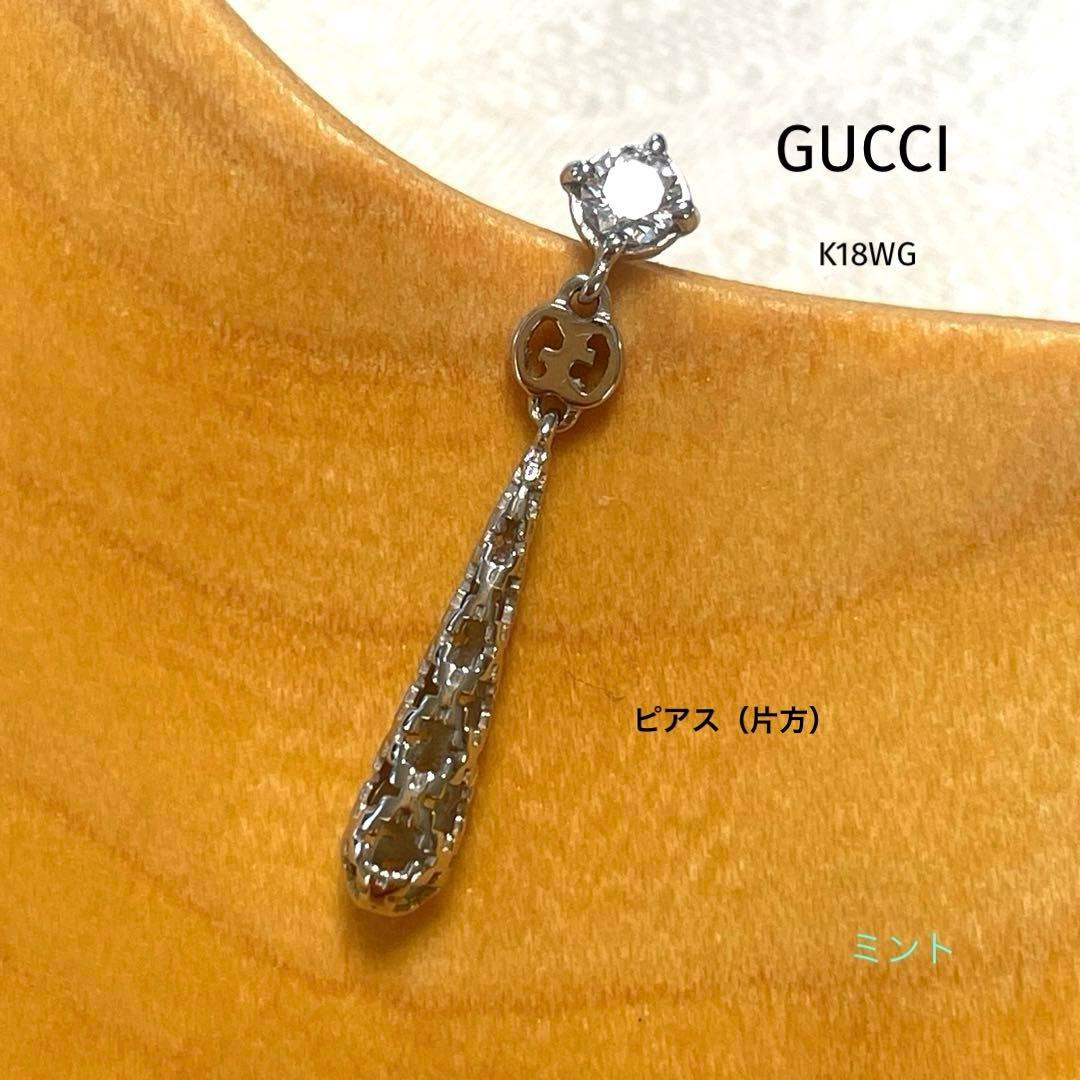 GUCCI グッチ ディアマンティッシマ ピアス 片耳用 K18WG ダイヤ