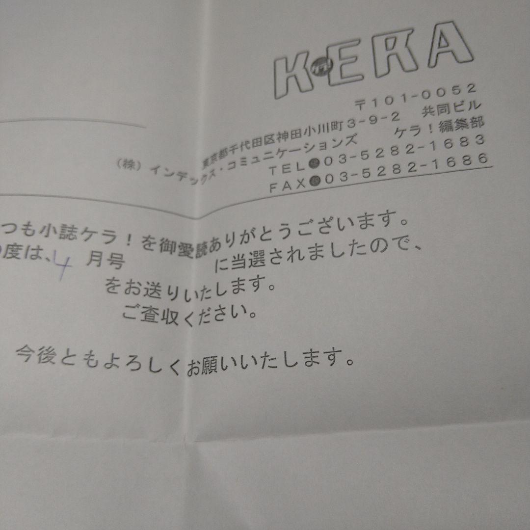雑誌当選品　夏帆さんポラ　直筆サイン入り