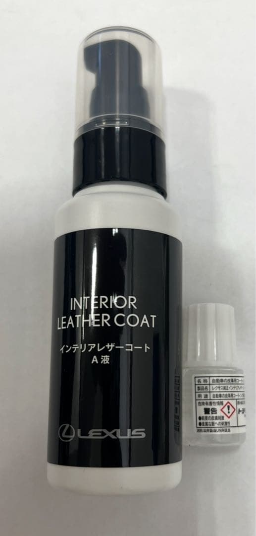 レクサス　インテリアレザーコート5本セット