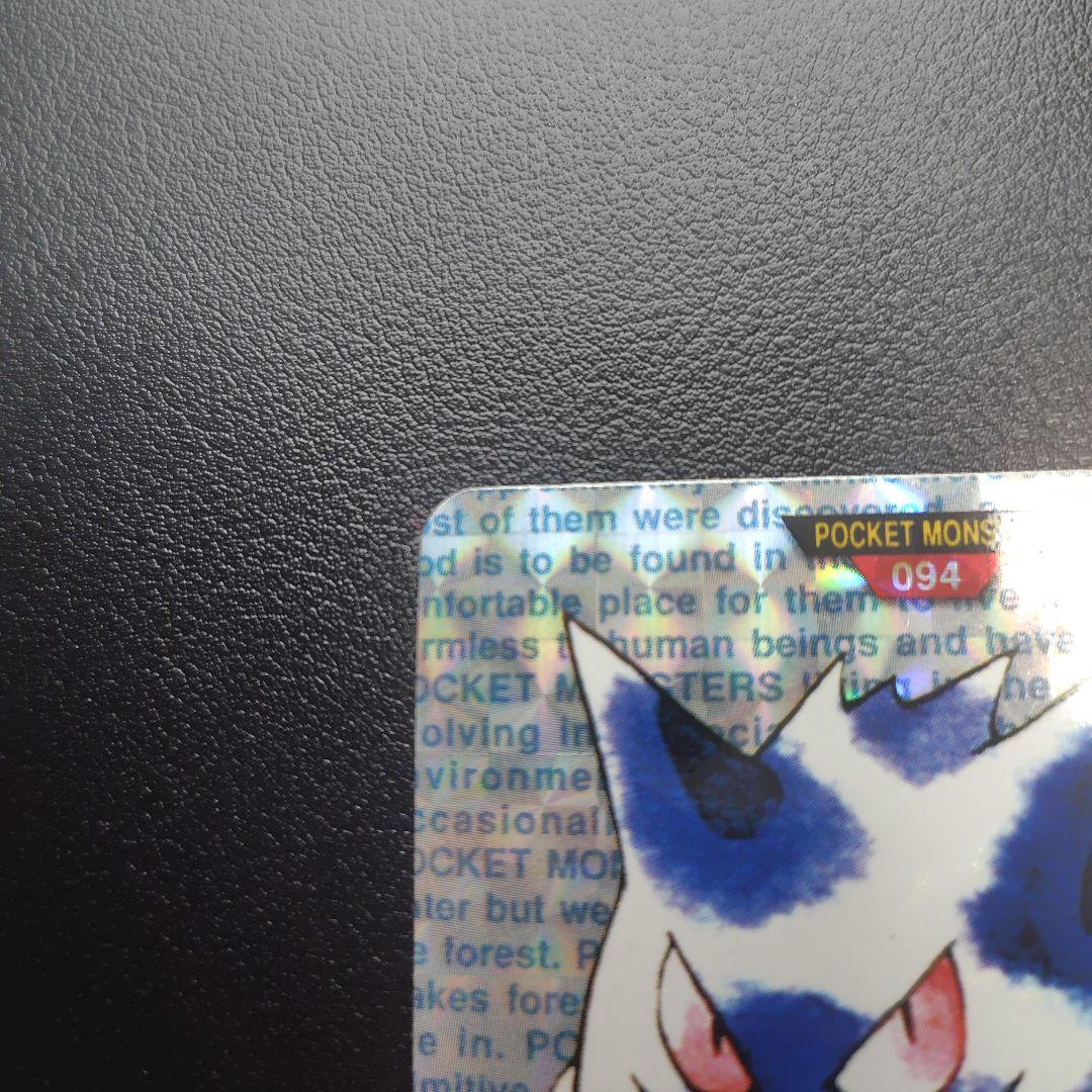 ポケモンカードダス ゲンガー(赤)