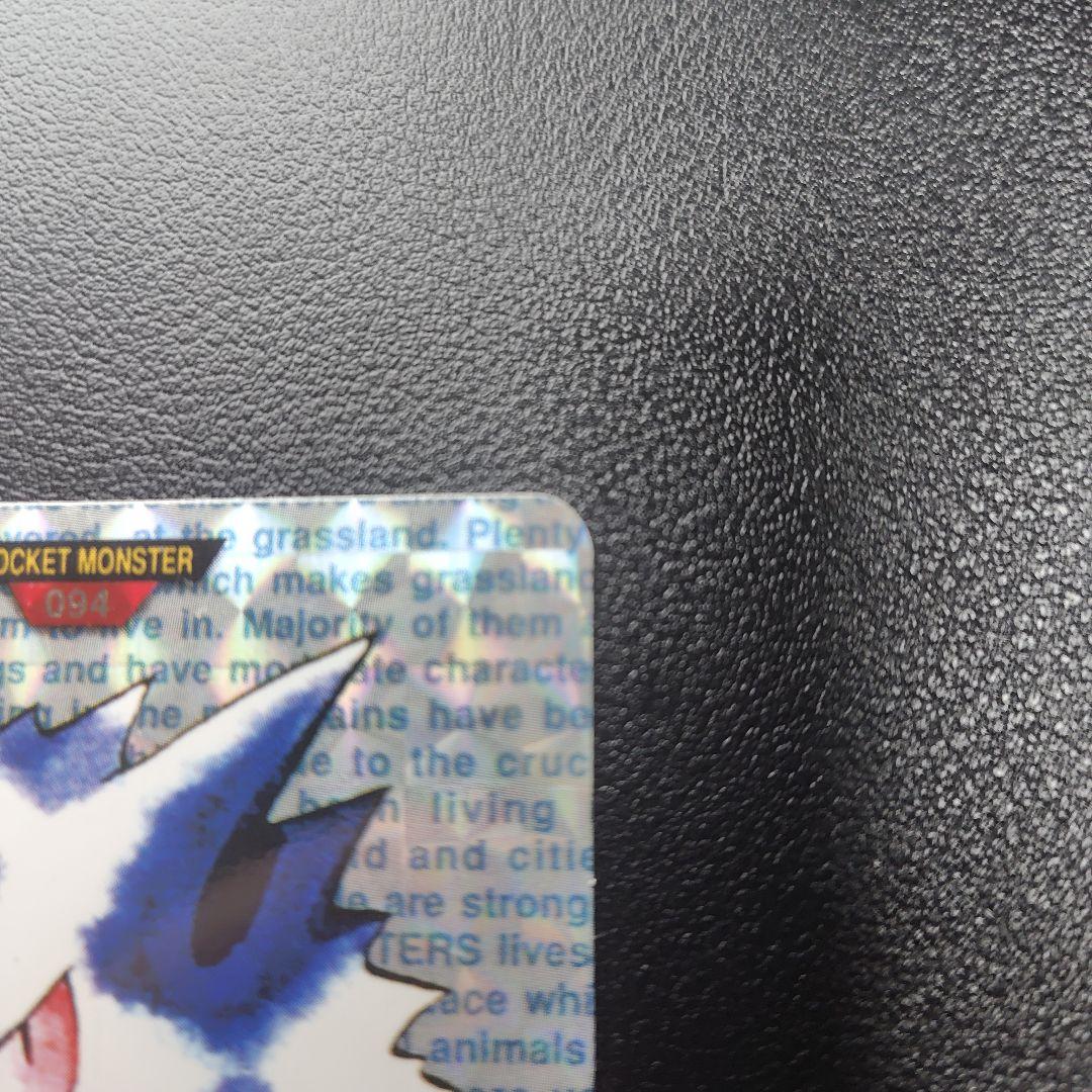 ポケモンカードダス ゲンガー(赤)