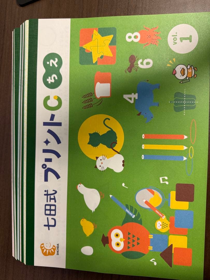 七田式プリントC ちえもじかず