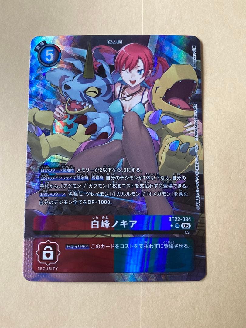 デジモンカード　白峰ノキア　パラレル　BT22-084