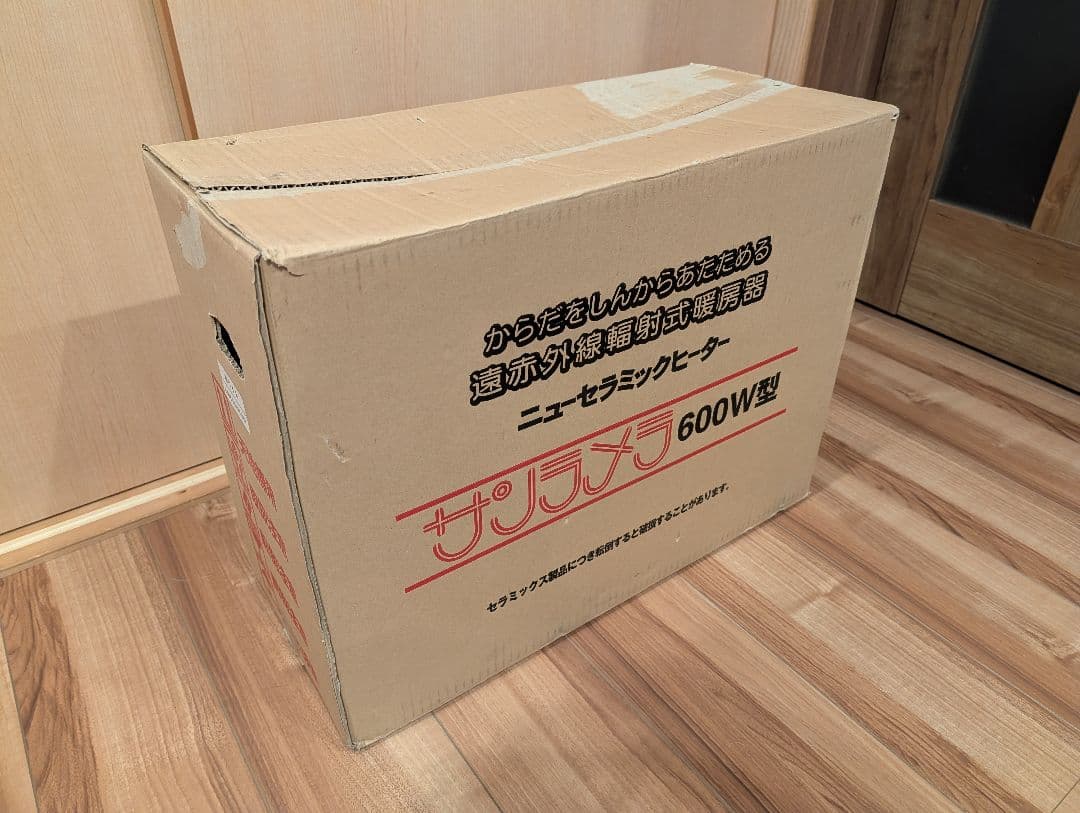 サンラメラ 600W型 (遠赤外線輻射式暖房器)