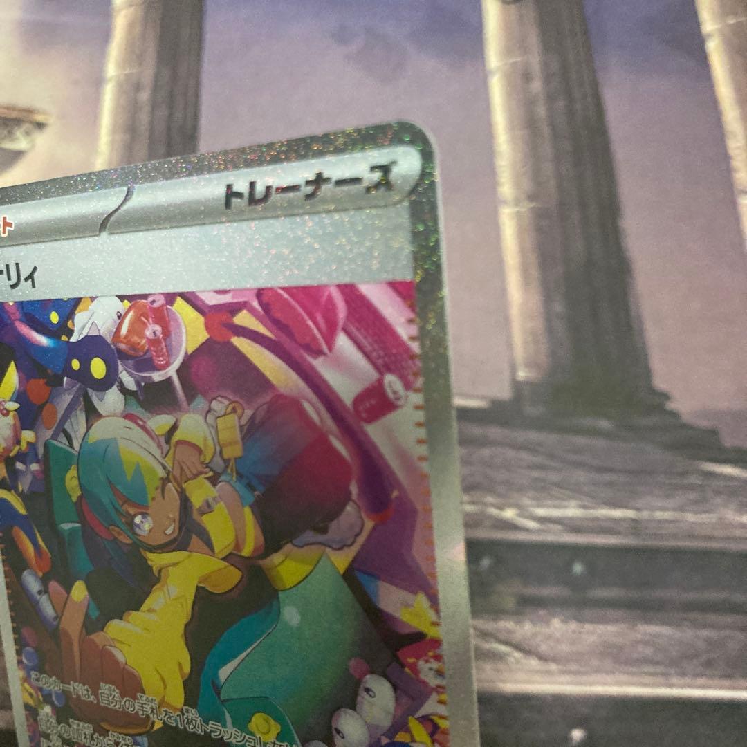 カナリィ トレーナーズカード SAR 248/193