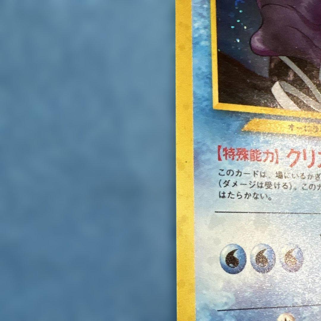 期間限定大幅値下げ！【美品】スイクン★ 拡張パック第3弾 めざめる伝説