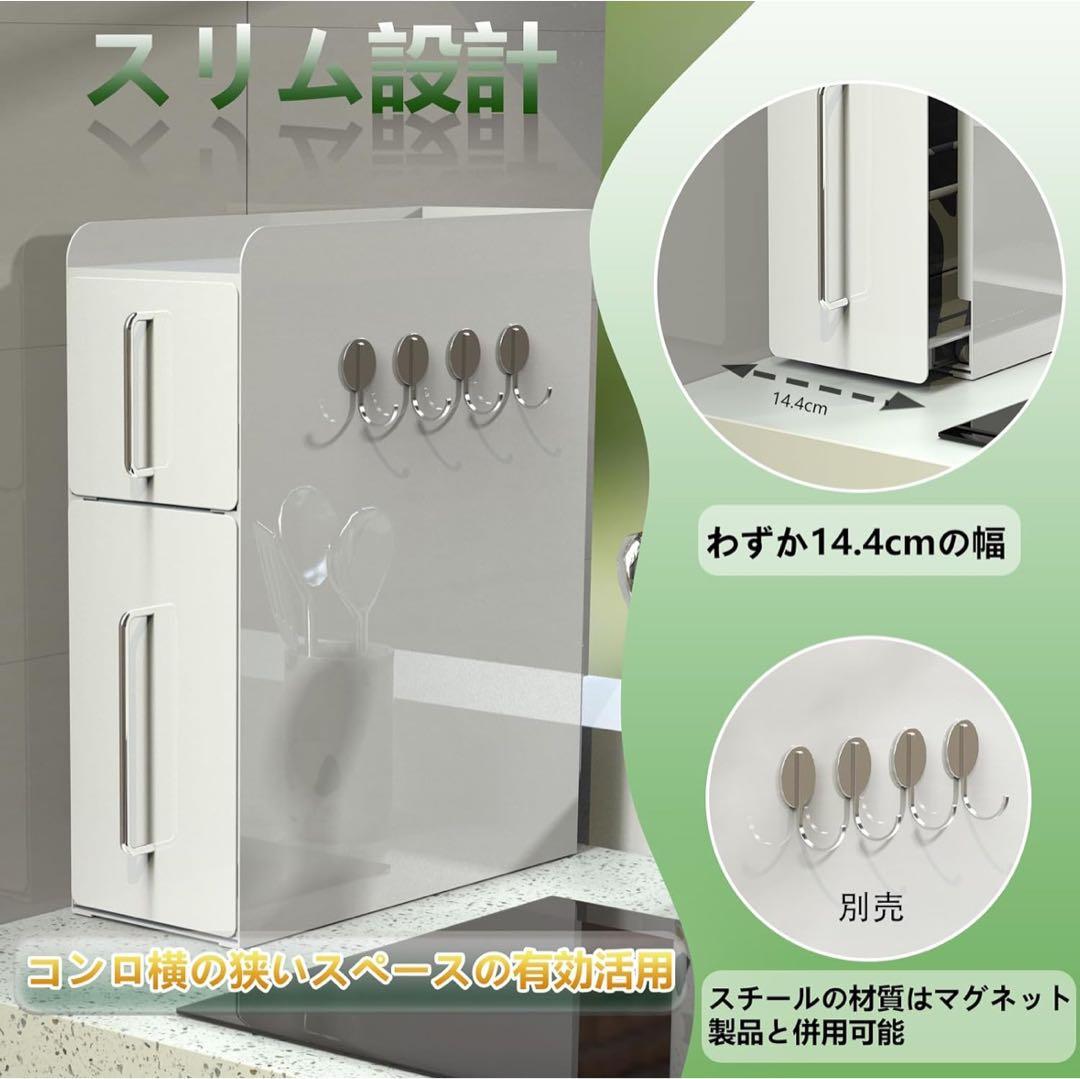 ママ倉 隠せる調味料ラック 2段 キッチンラック