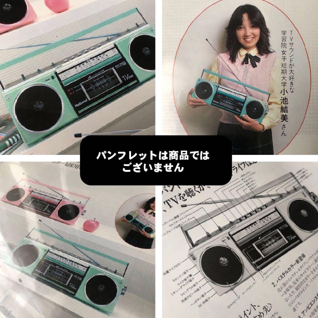 【再生可】80s ファンシーレトロ ヴィンテージ ラジカセ80年代