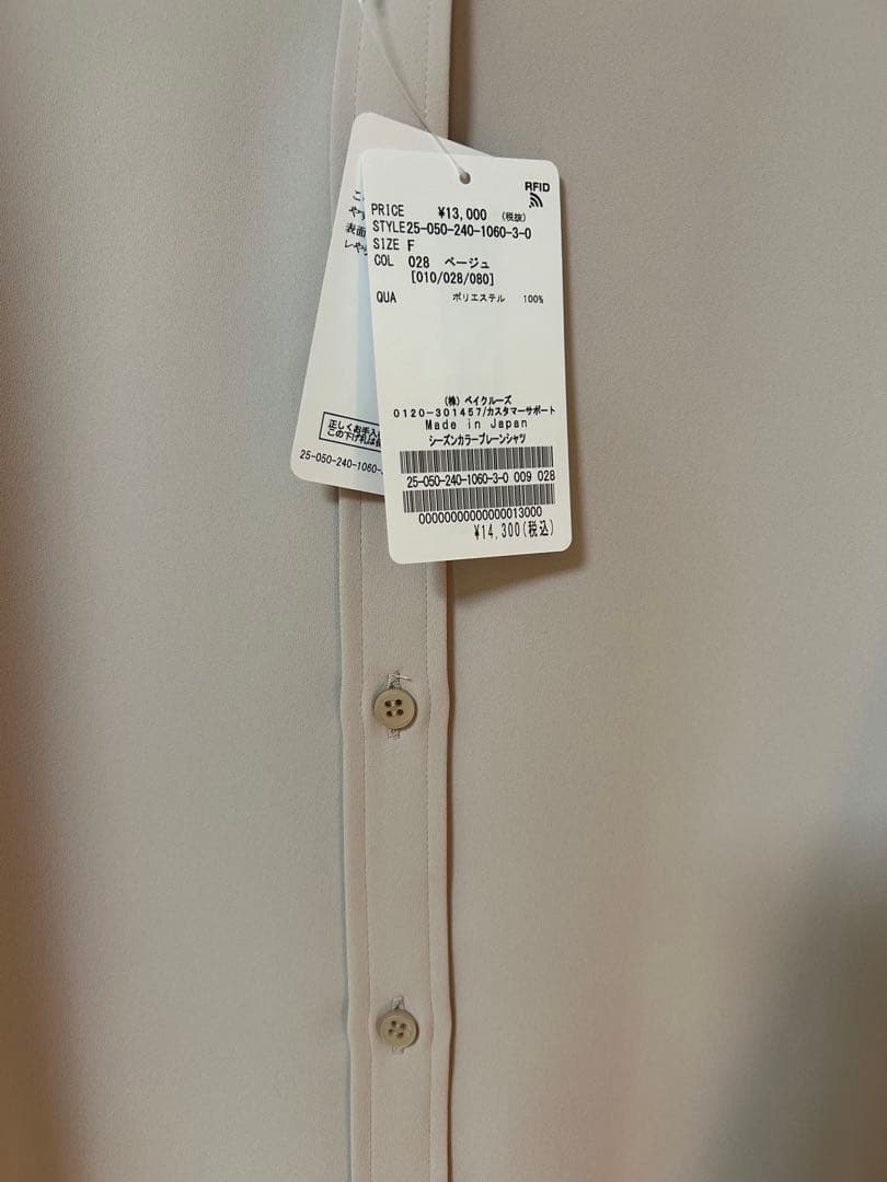 【新品未使用】NOBLE シーズンカラープレーンシャツ