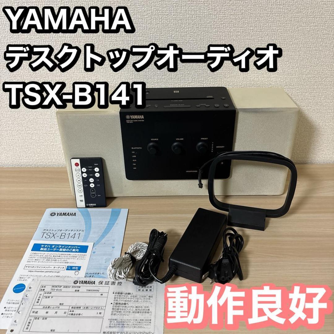 YAMAHA デスクトップオーディオ　TSX-B141