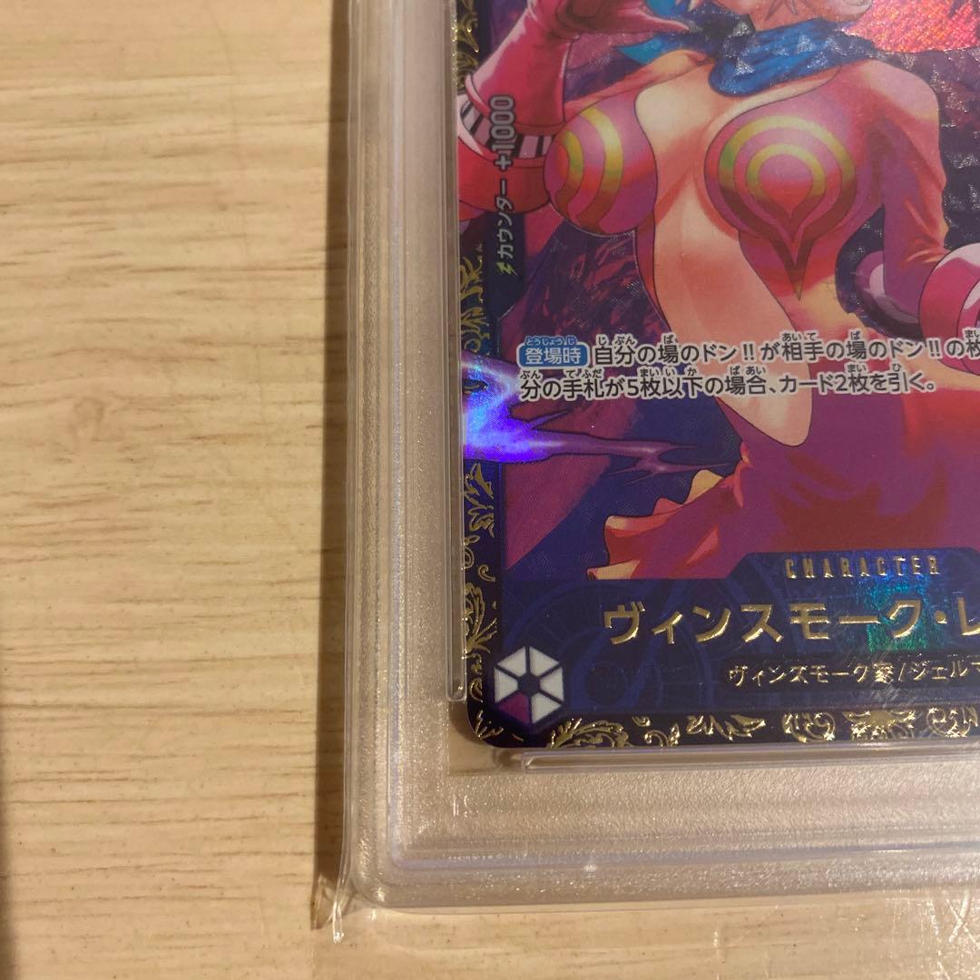 【PSA10】ヴィンスモーク・レイジュ フラッグシップ バトル 2024